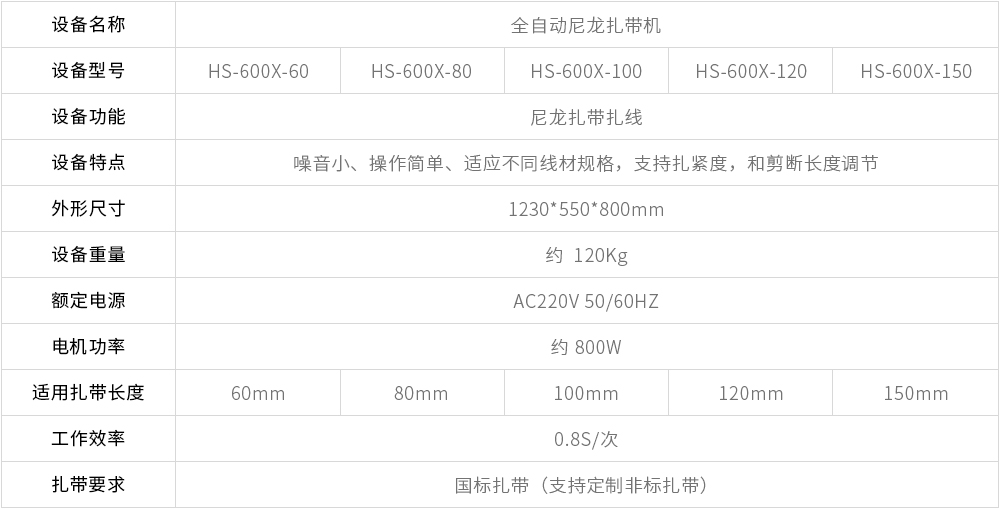 HS-600系列.jpg